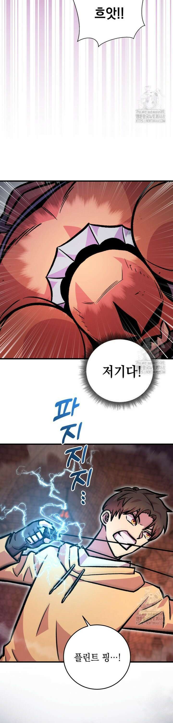 마력이 0.06인 내가 스킬레벨만으로 최강 헌터가 되어 새총의 위대함 9화 30