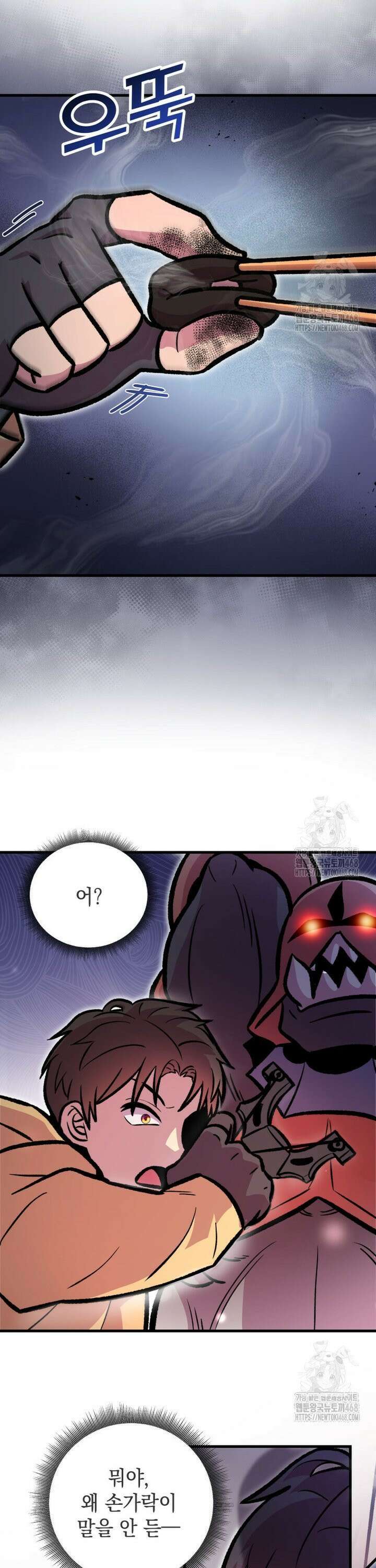 마력이 0.06인 내가 스킬레벨만으로 최강 헌터가 되어 새총의 위대함 9화 31