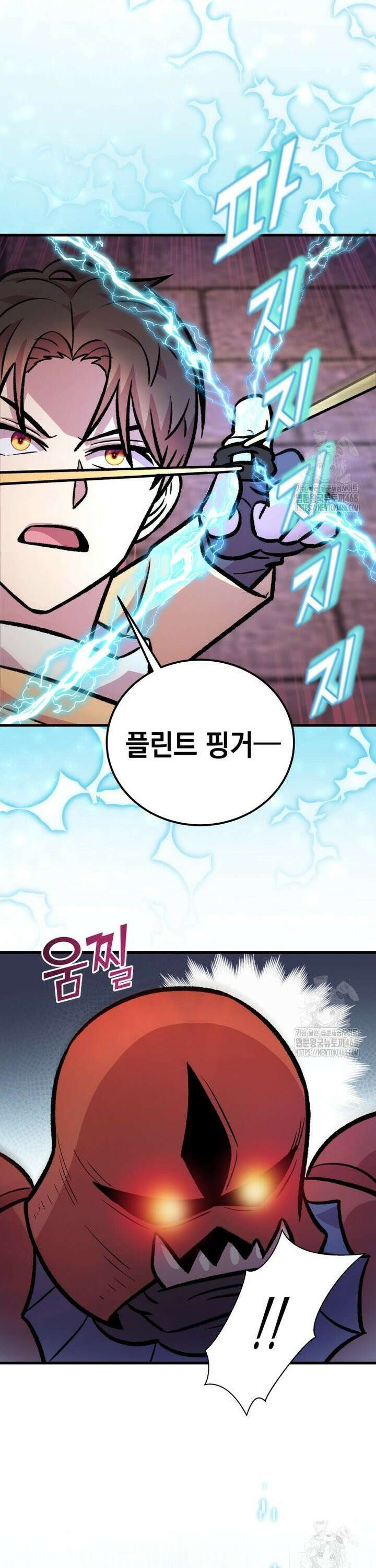 마력이 0.06인 내가 스킬레벨만으로 최강 헌터가 되어 새총의 위대함 9화 42