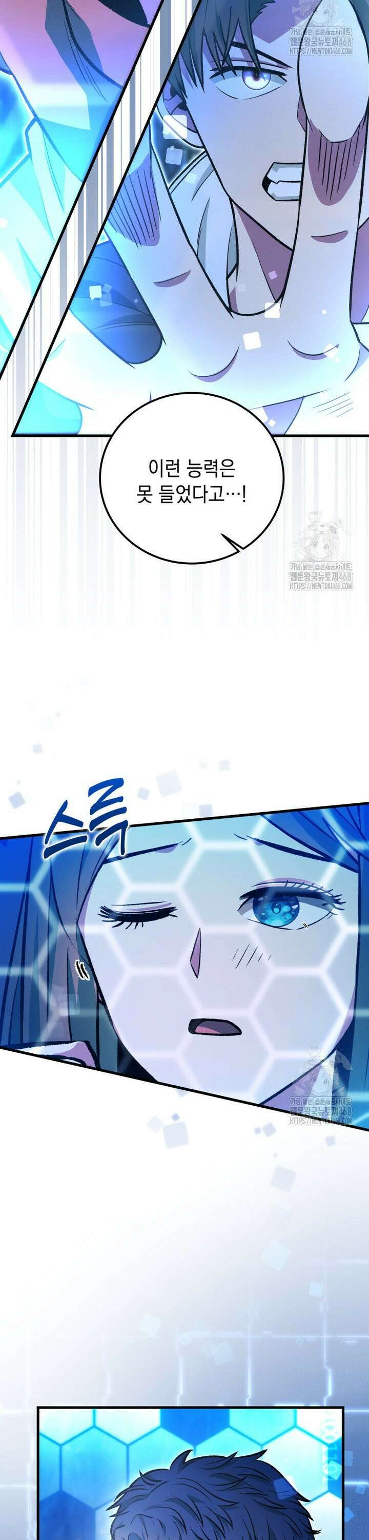 마력이 0.06인 내가 스킬레벨만으로 최강 헌터가 되어 새총의 위대함 17화 2