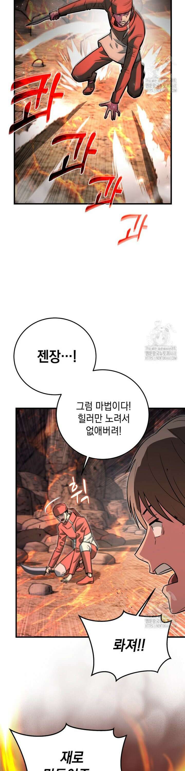 마력이 0.06인 내가 스킬레벨만으로 최강 헌터가 되어 새총의 위대함 17화 4