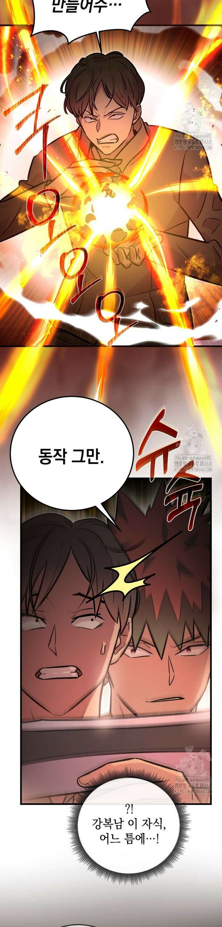 마력이 0.06인 내가 스킬레벨만으로 최강 헌터가 되어 새총의 위대함 17화 5