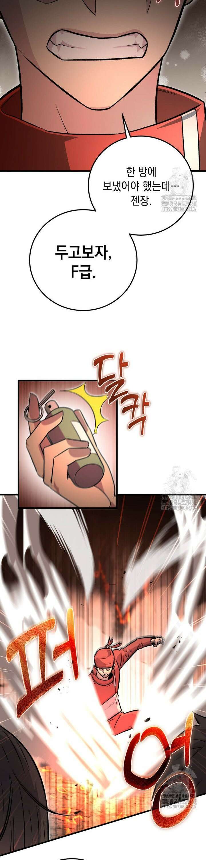 마력이 0.06인 내가 스킬레벨만으로 최강 헌터가 되어 새총의 위대함 17화 7