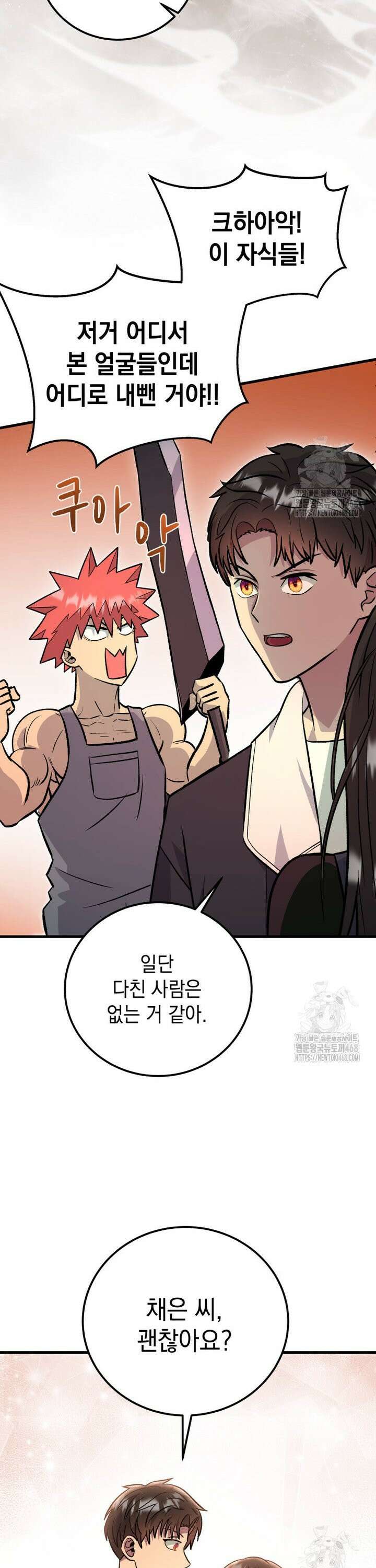 마력이 0.06인 내가 스킬레벨만으로 최강 헌터가 되어 새총의 위대함 17화 9