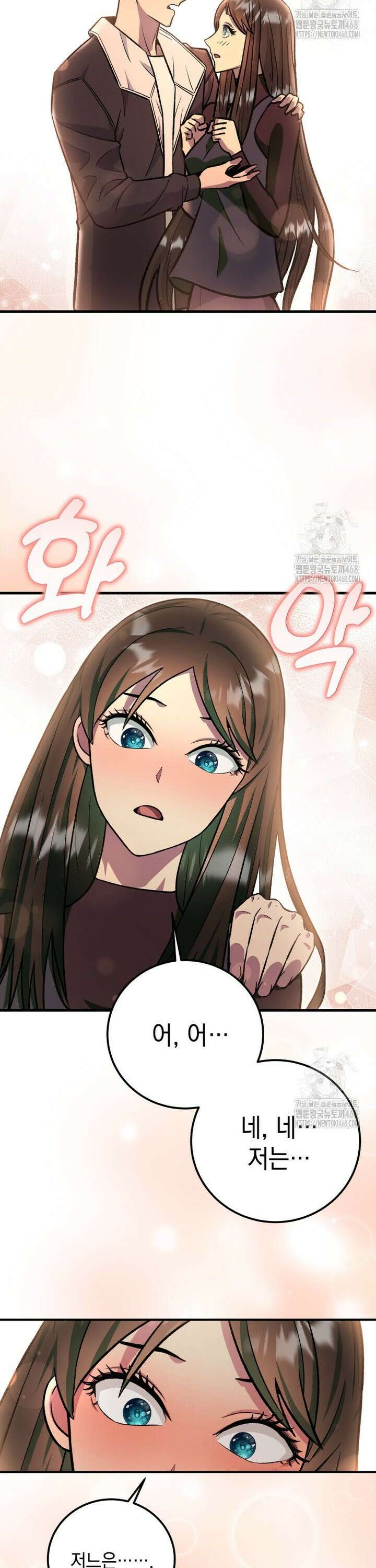 마력이 0.06인 내가 스킬레벨만으로 최강 헌터가 되어 새총의 위대함 17화 10