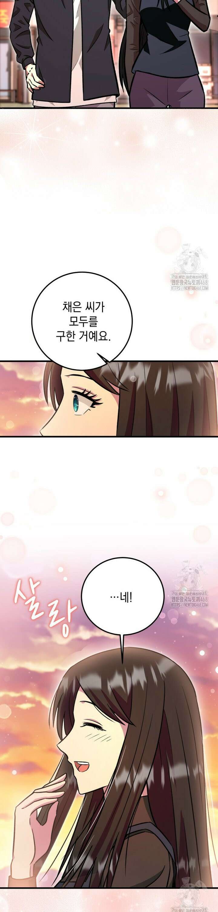 마력이 0.06인 내가 스킬레벨만으로 최강 헌터가 되어 새총의 위대함 17화 17