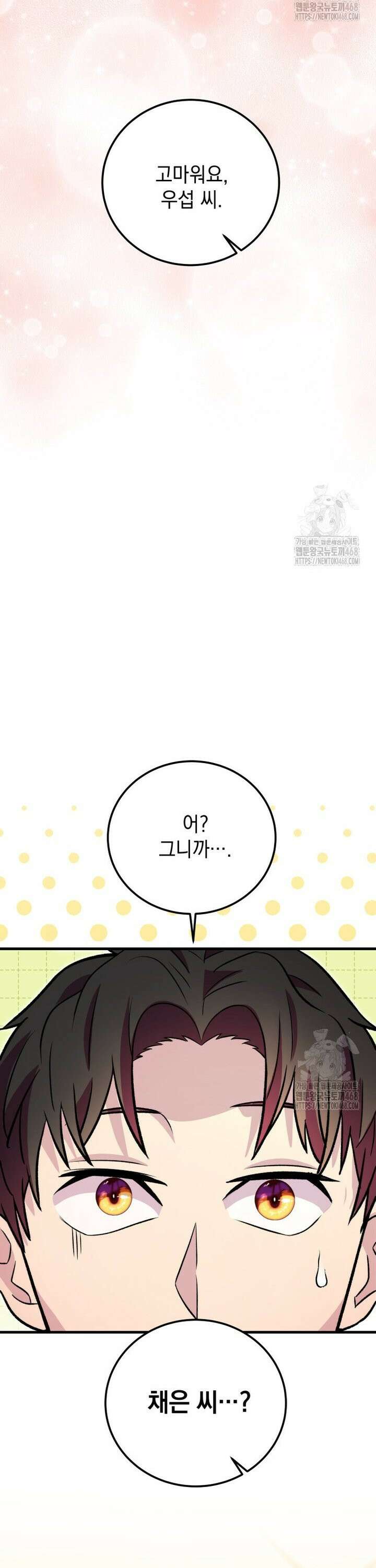 마력이 0.06인 내가 스킬레벨만으로 최강 헌터가 되어 새총의 위대함 17화 18
