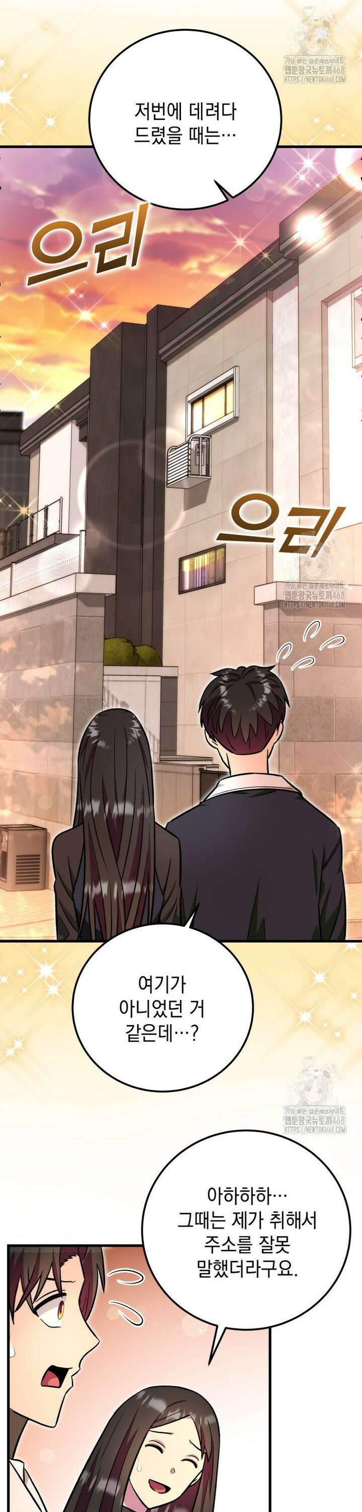 마력이 0.06인 내가 스킬레벨만으로 최강 헌터가 되어 새총의 위대함 17화 19