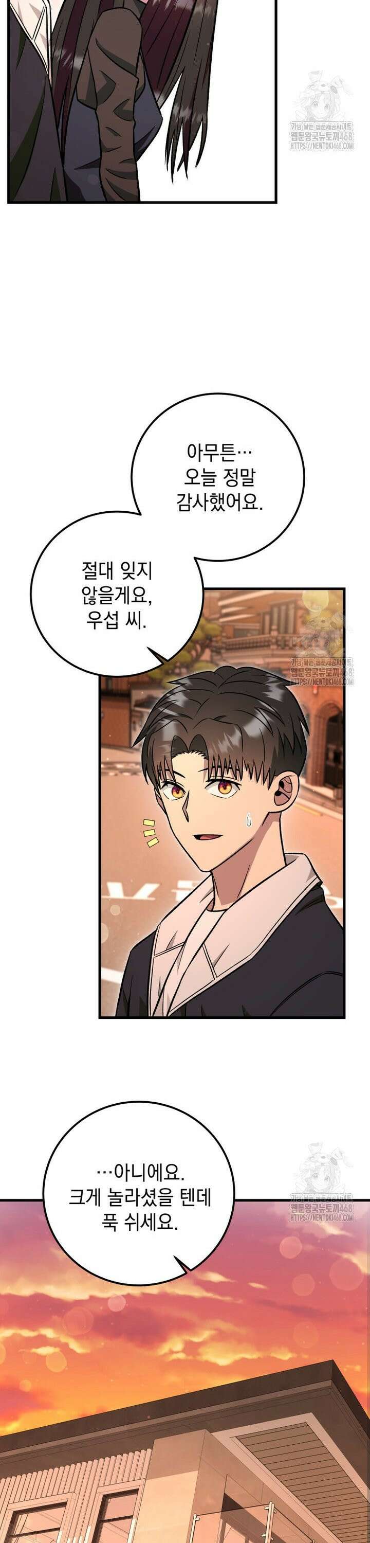 마력이 0.06인 내가 스킬레벨만으로 최강 헌터가 되어 새총의 위대함 17화 20