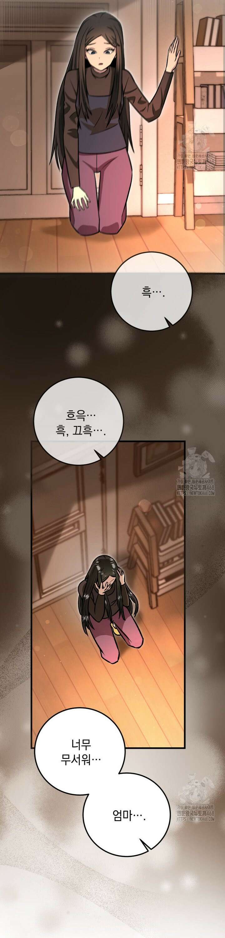 마력이 0.06인 내가 스킬레벨만으로 최강 헌터가 되어 새총의 위대함 17화 22