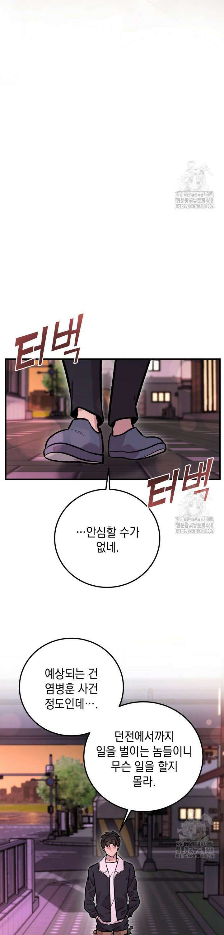 마력이 0.06인 내가 스킬레벨만으로 최강 헌터가 되어 새총의 위대함 17화 23
