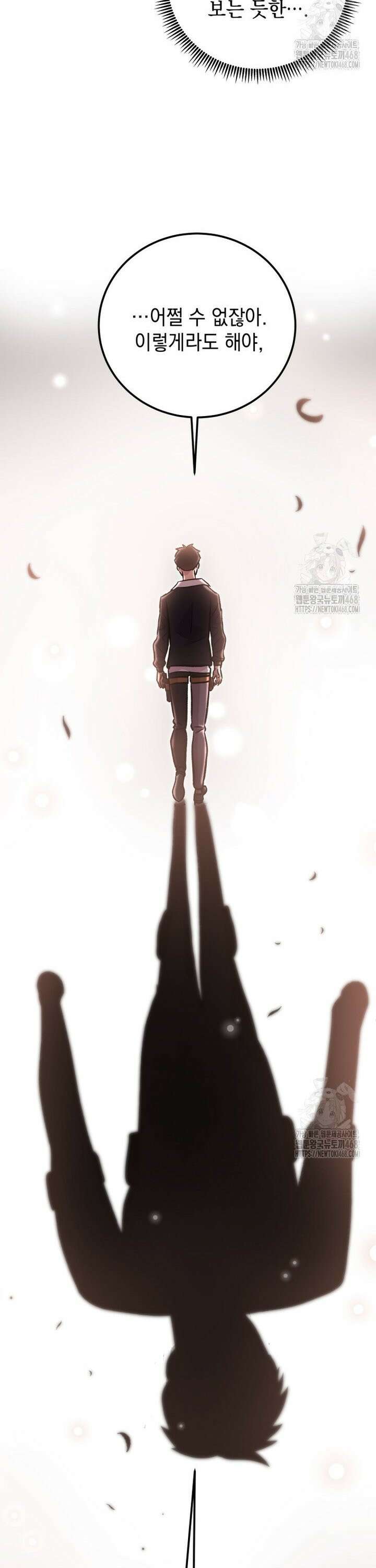마력이 0.06인 내가 스킬레벨만으로 최강 헌터가 되어 새총의 위대함 17화 27