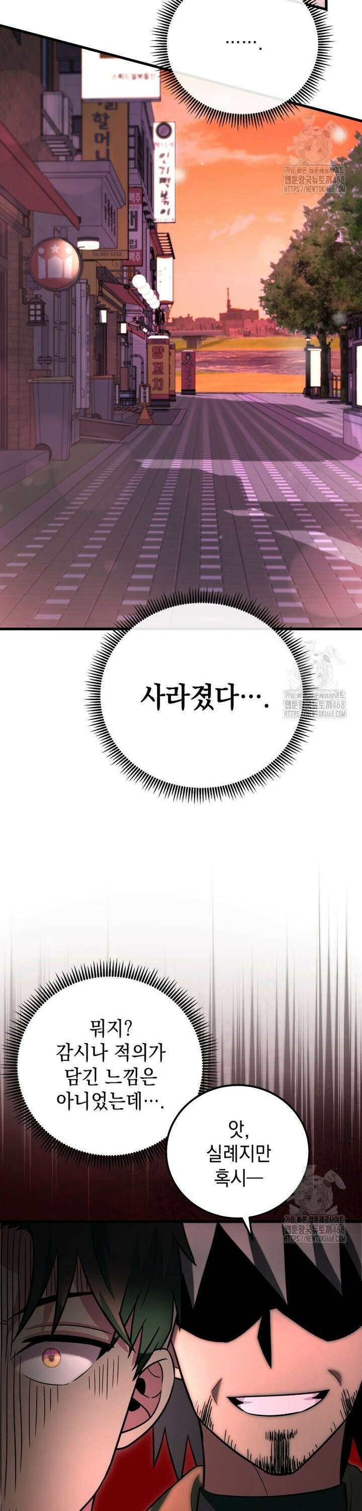 마력이 0.06인 내가 스킬레벨만으로 최강 헌터가 되어 새총의 위대함 17화 29