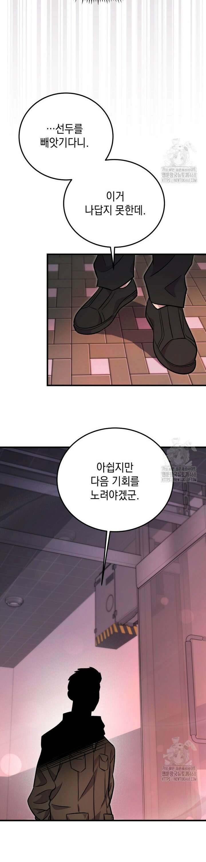 마력이 0.06인 내가 스킬레벨만으로 최강 헌터가 되어 새총의 위대함 17화 31