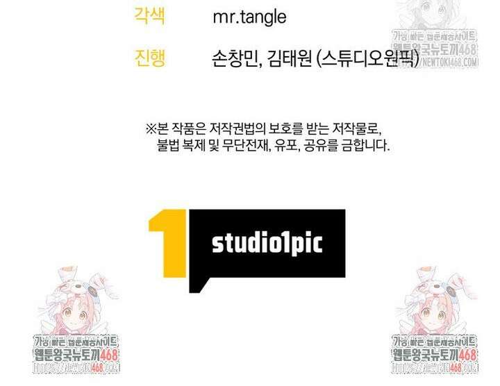 마력이 0.06인 내가 스킬레벨만으로 최강 헌터가 되어 새총의 위대함 17화 35