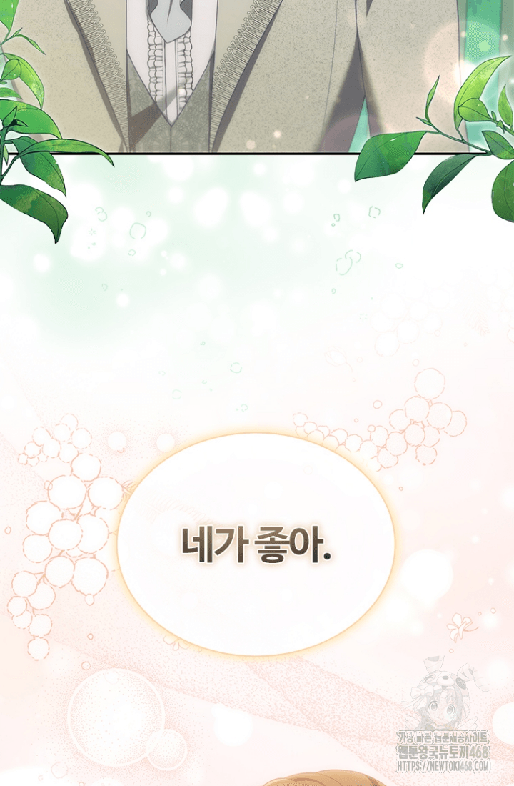 남편이 첫사랑을 닮았다 1화 3