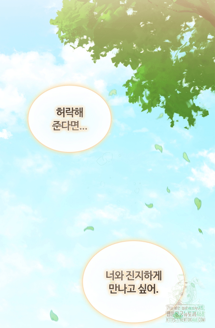 남편이 첫사랑을 닮았다 1화 5