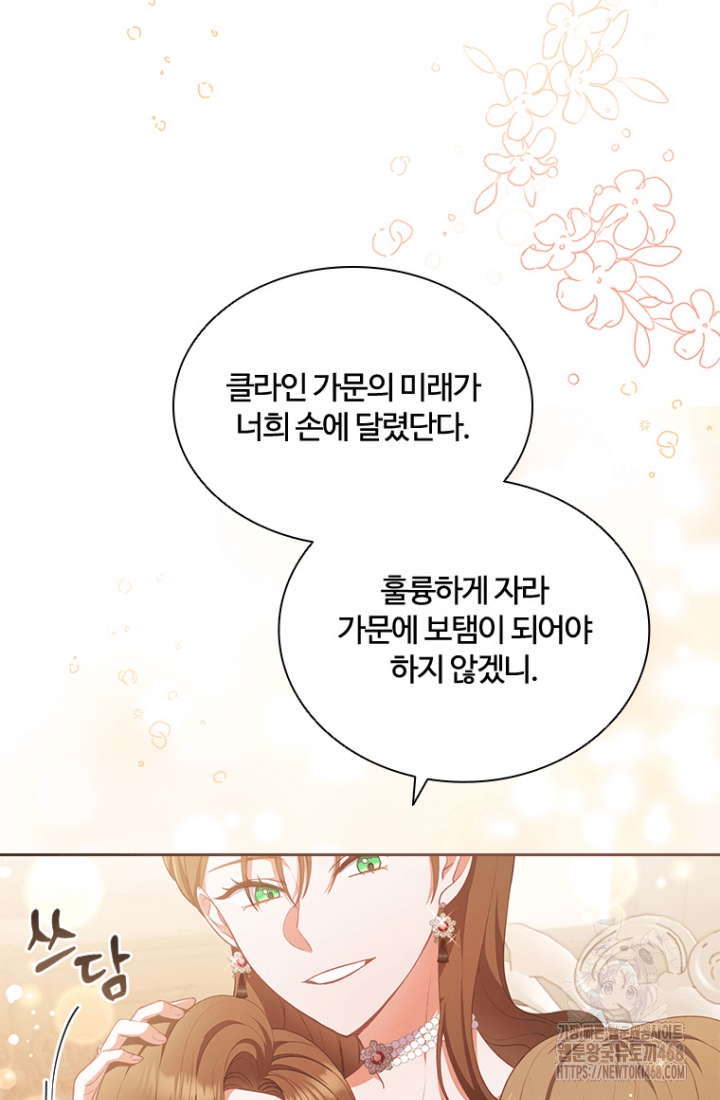 남편이 첫사랑을 닮았다 1화 12