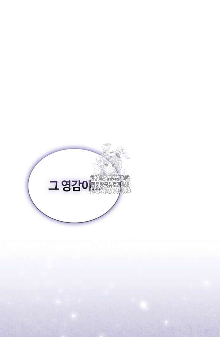 남편이 첫사랑을 닮았다 11화 1
