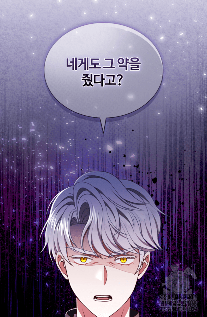 남편이 첫사랑을 닮았다 11화 2