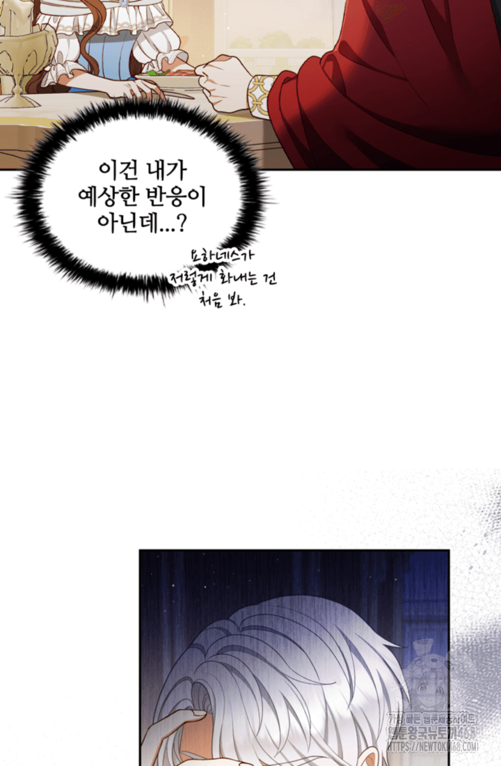 남편이 첫사랑을 닮았다 11화 7