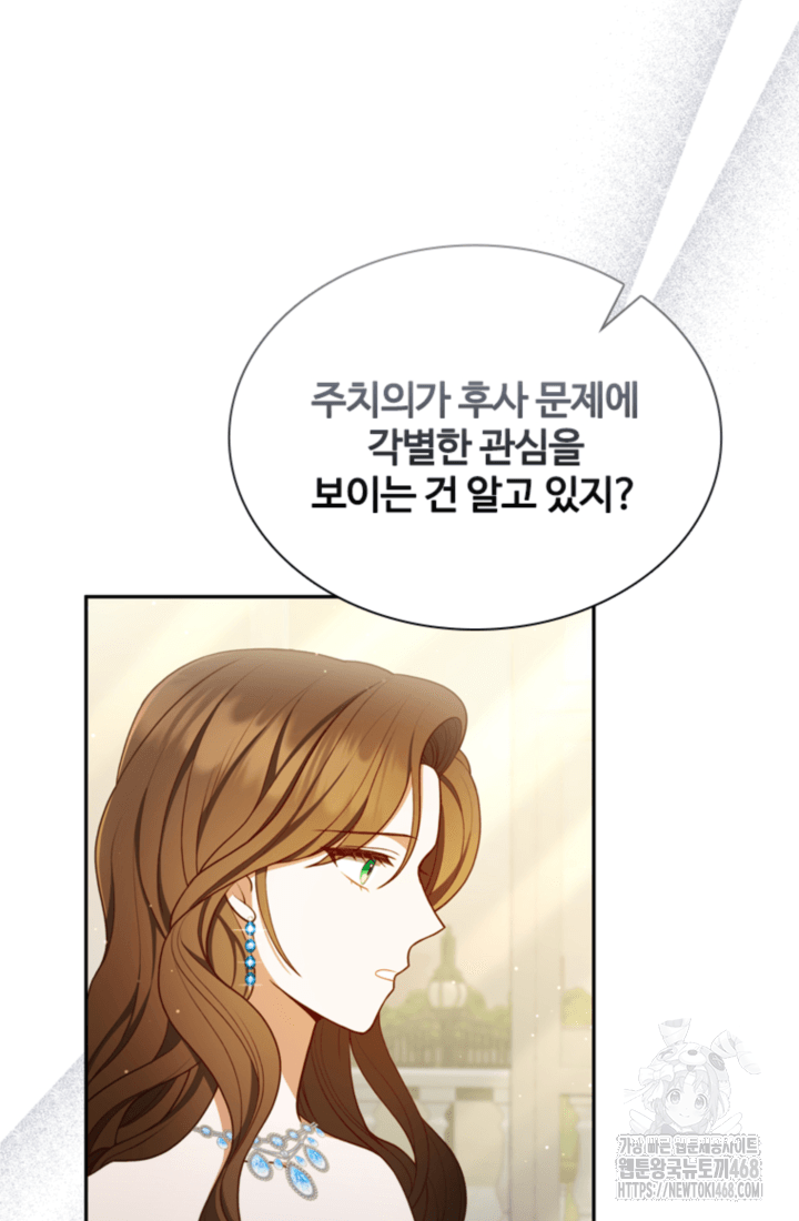 남편이 첫사랑을 닮았다 11화 10