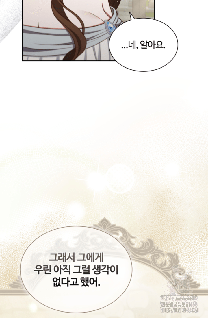 남편이 첫사랑을 닮았다 11화 11
