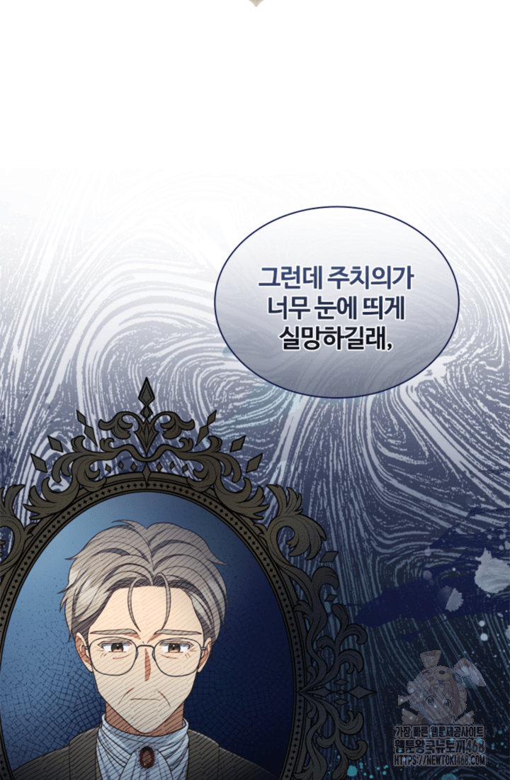 남편이 첫사랑을 닮았다 11화 13
