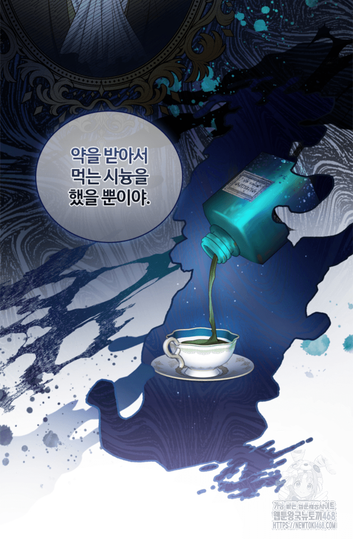 남편이 첫사랑을 닮았다 11화 14