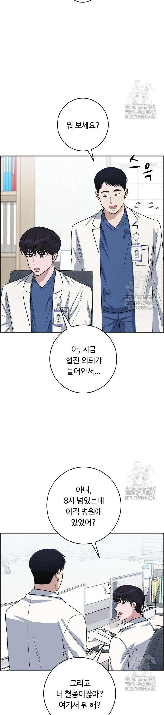A.I. 닥터 193화 : 협진 의뢰 6