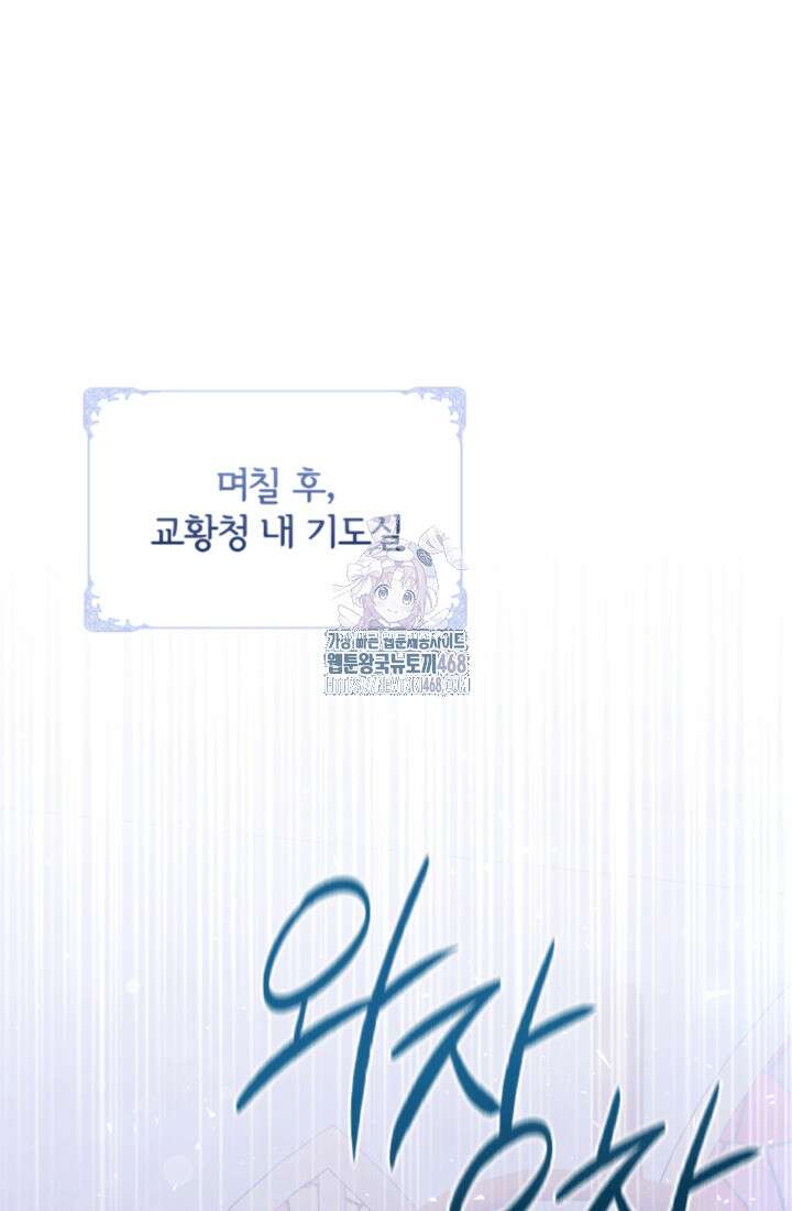 남편이 첫사랑을 닮았다 23화 1