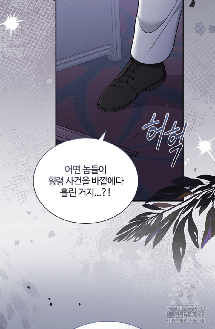 남편이 첫사랑을 닮았다 23화 4
