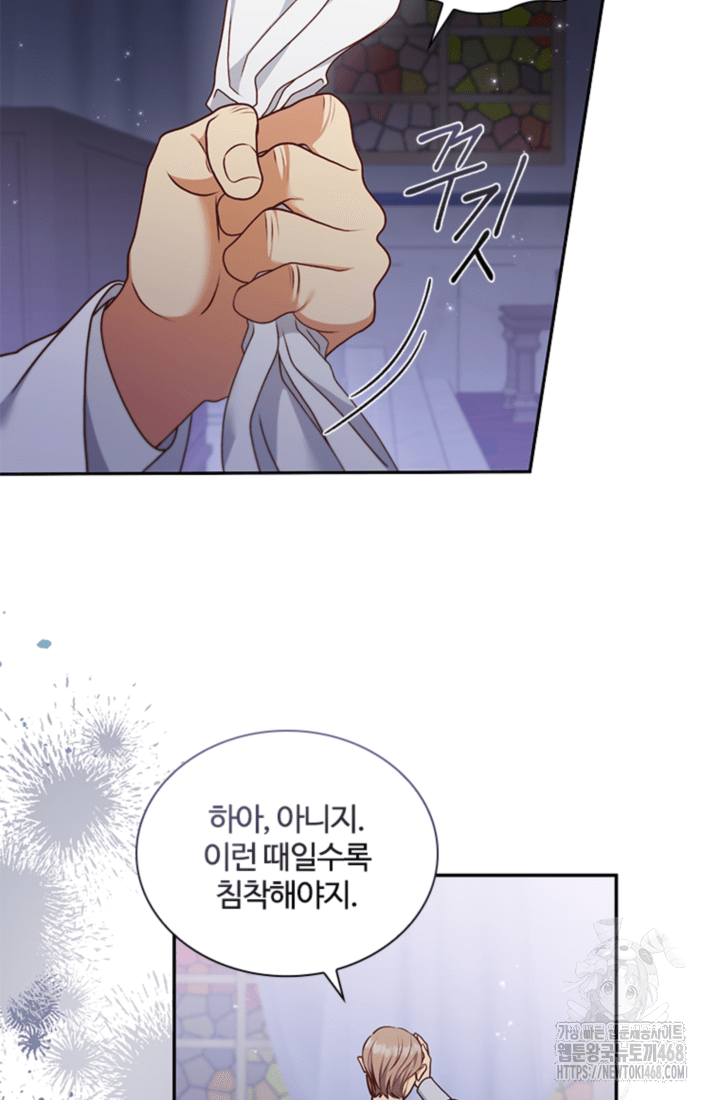 남편이 첫사랑을 닮았다 23화 7