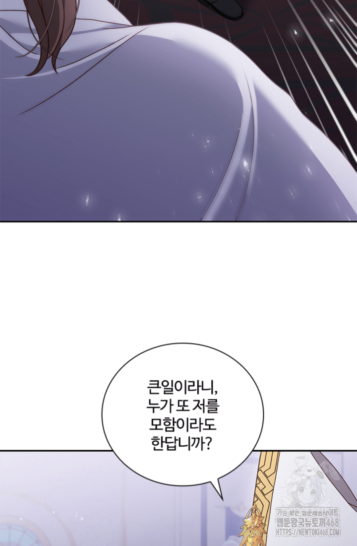 남편이 첫사랑을 닮았다 23화 11