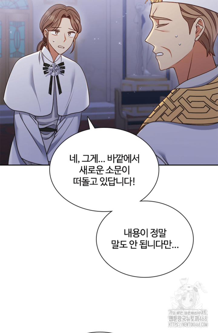 남편이 첫사랑을 닮았다 23화 12