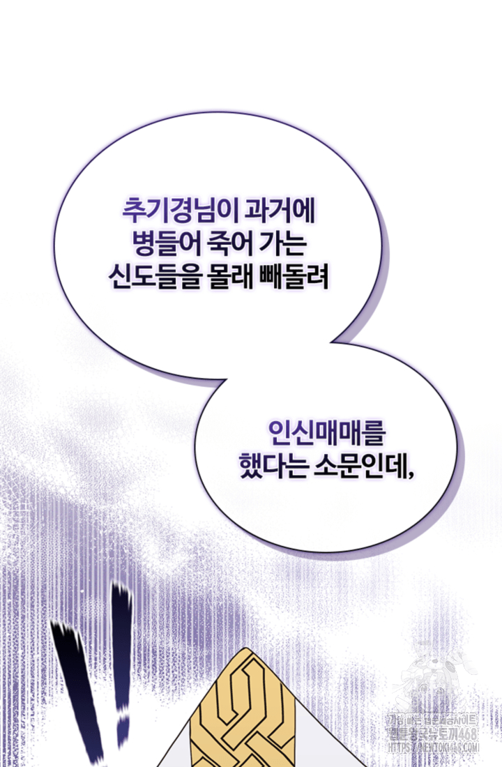 남편이 첫사랑을 닮았다 23화 14