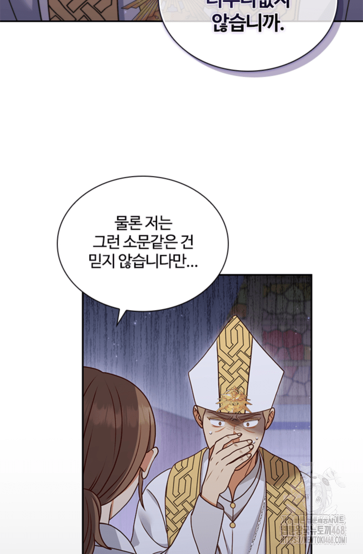 남편이 첫사랑을 닮았다 23화 16