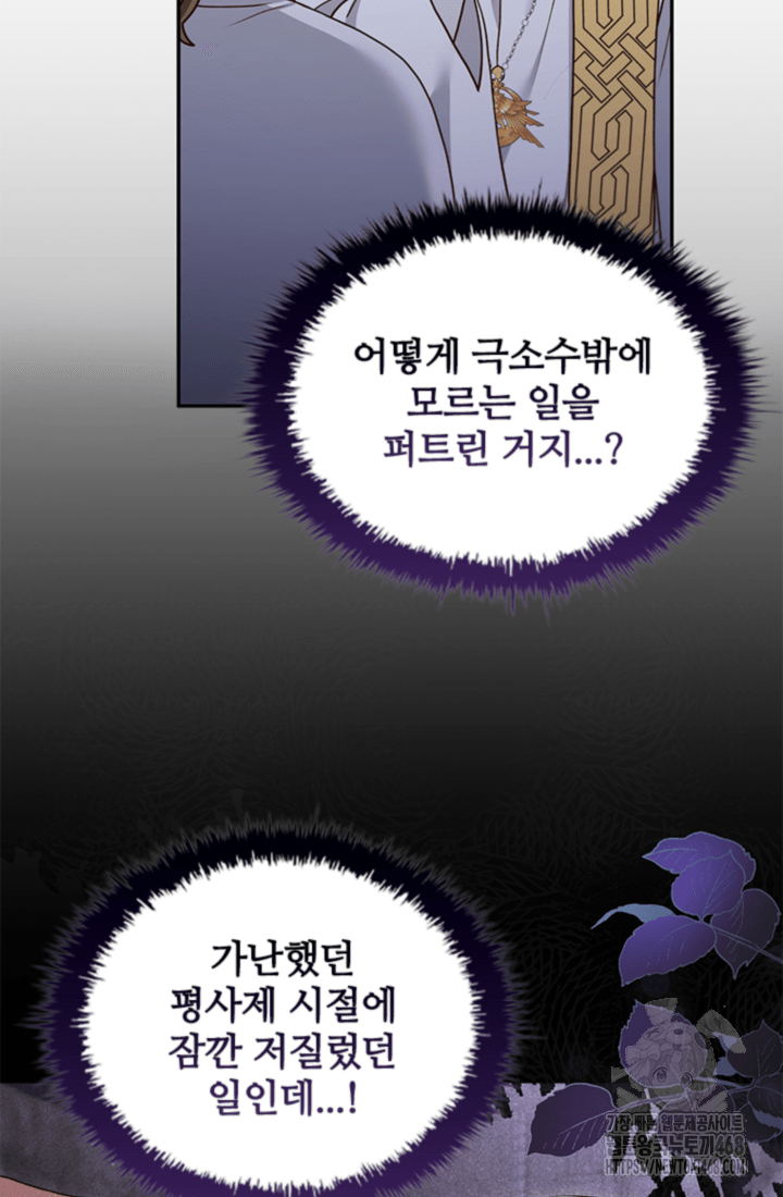 남편이 첫사랑을 닮았다 23화 17