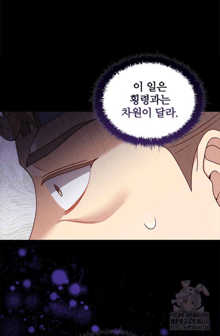 남편이 첫사랑을 닮았다 23화 19