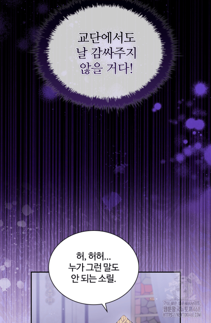 남편이 첫사랑을 닮았다 23화 20