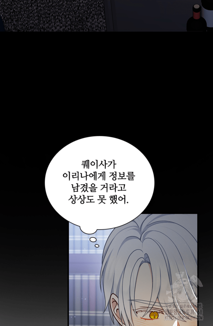 남편이 첫사랑을 닮았다 33화 4