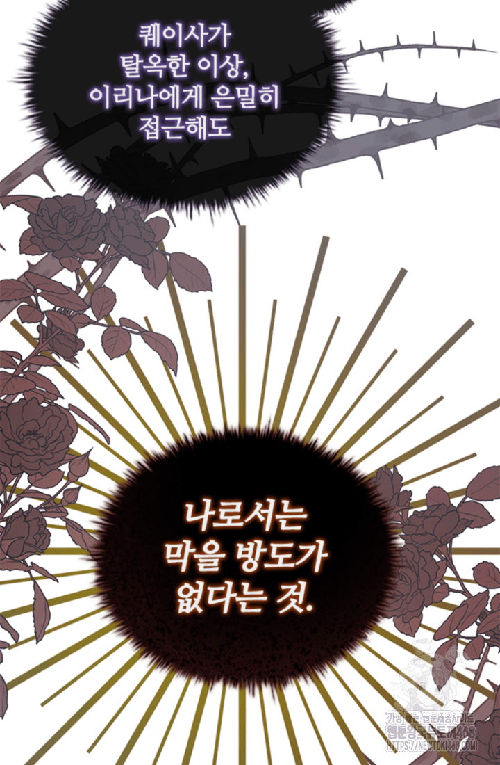 남편이 첫사랑을 닮았다 33화 6
