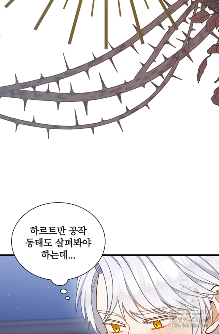 남편이 첫사랑을 닮았다 33화 7