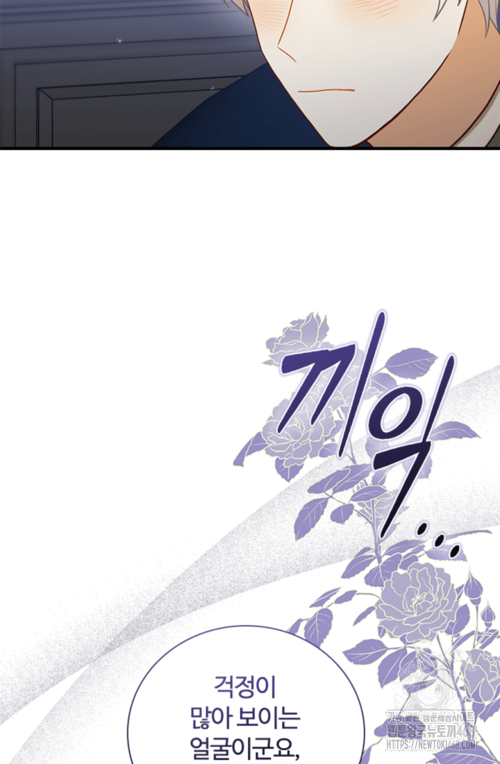 남편이 첫사랑을 닮았다 33화 8