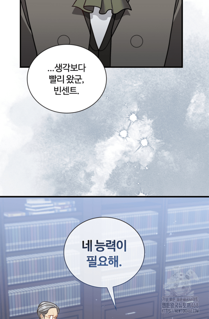 남편이 첫사랑을 닮았다 33화 11
