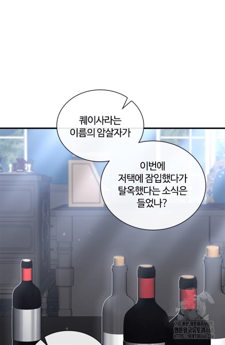 남편이 첫사랑을 닮았다 33화 14