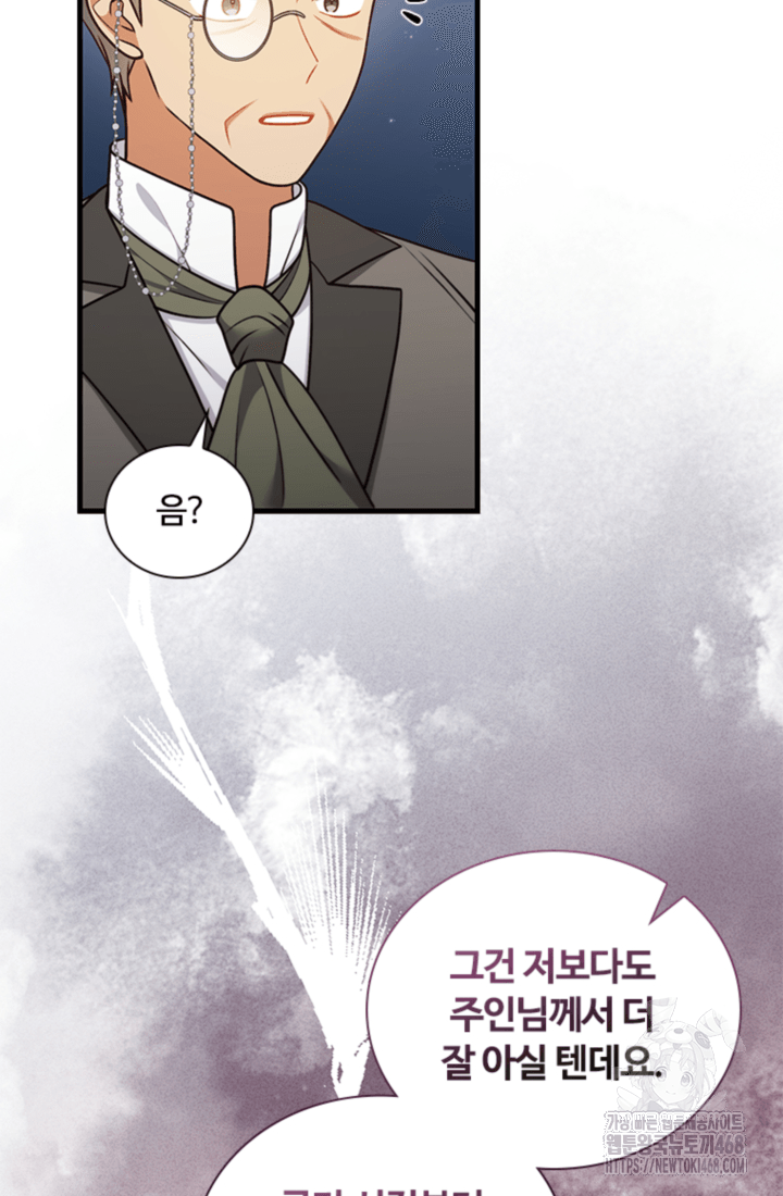 남편이 첫사랑을 닮았다 33화 16