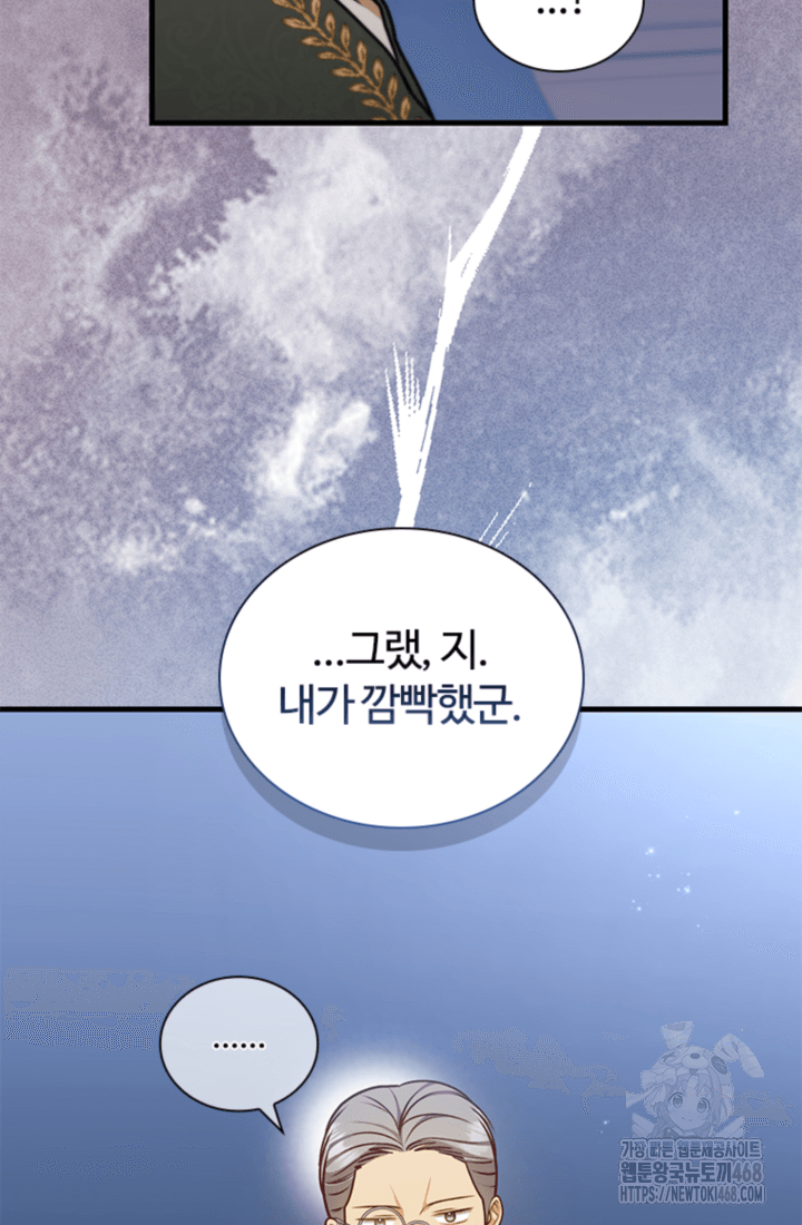 남편이 첫사랑을 닮았다 33화 18