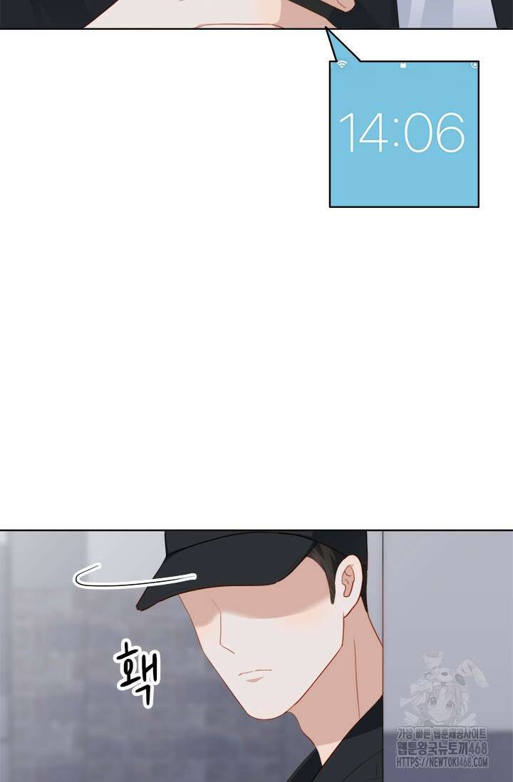 그녀의 이중생활(카카오) 109화 7