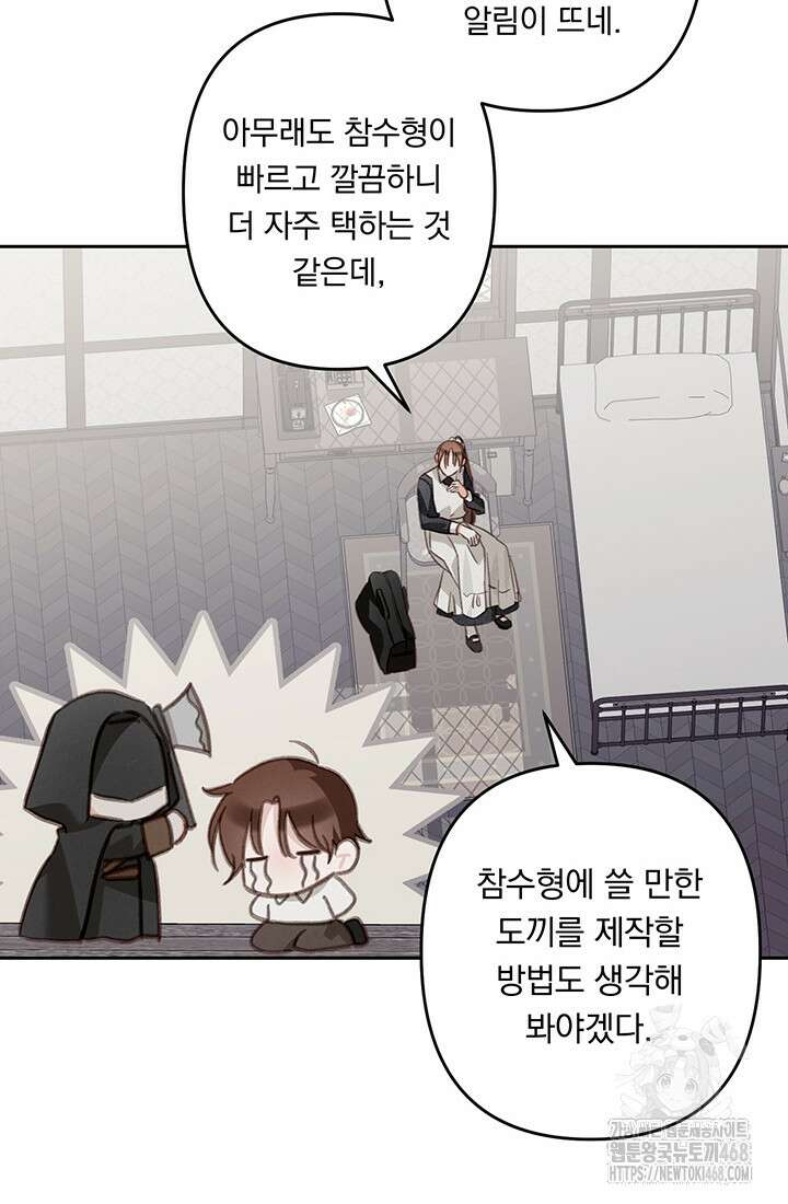 공포게임 메이드로 살아남기 72화 4